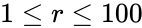 1 \le r \le 100